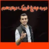 دوره نوابغ فیزیک دوازدهم