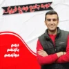 دوره جامع نوابغ فیزیک