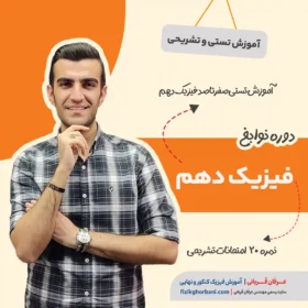 کاور جدید دوره دهم2