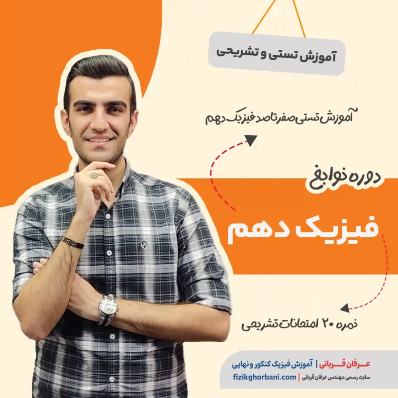 کاور جدید دوره دهم2