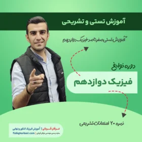 کاور جدید دوره دوازدهم2