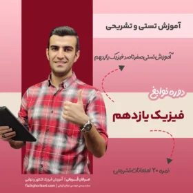 کاور جدید دوره یازدهم2