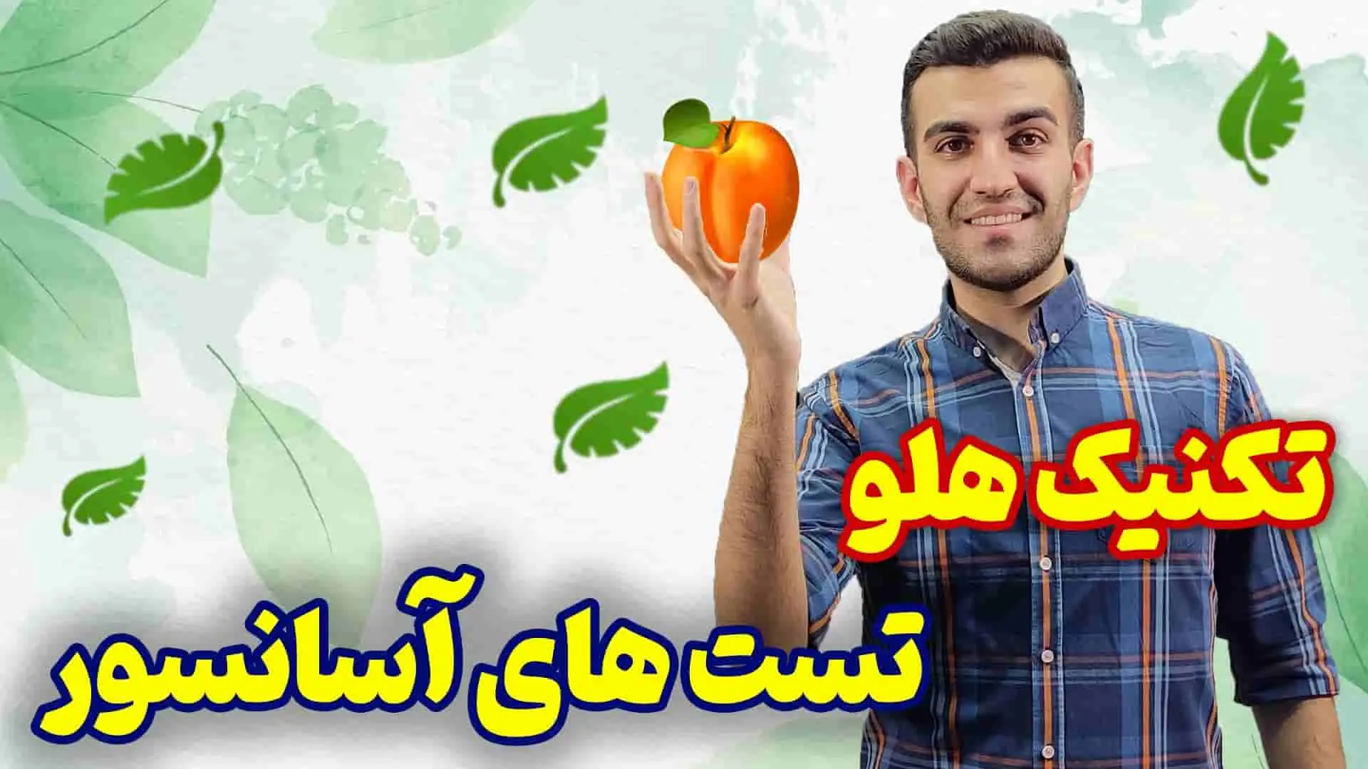 فیزیک دوازدهم مبحث آسانسور