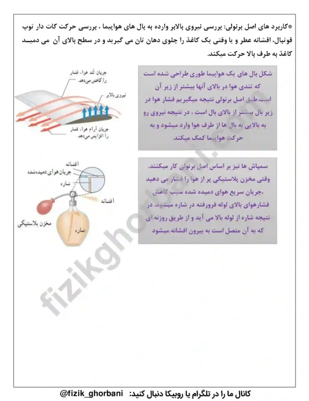 حفظیات فیزیک دهم (14)