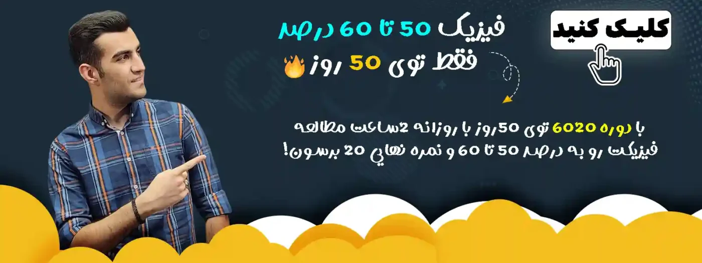 دوره 6020 - باریک