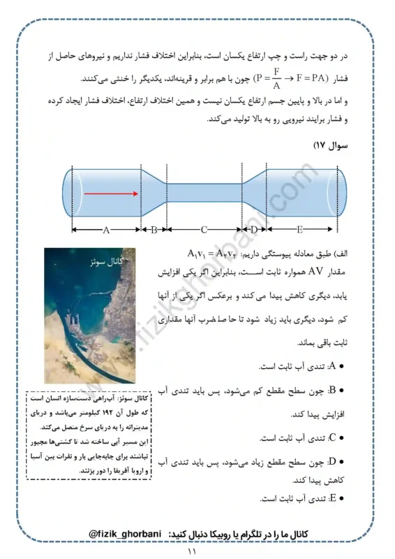 حل تمرینات فصل 2 فیزیک دهم (11)