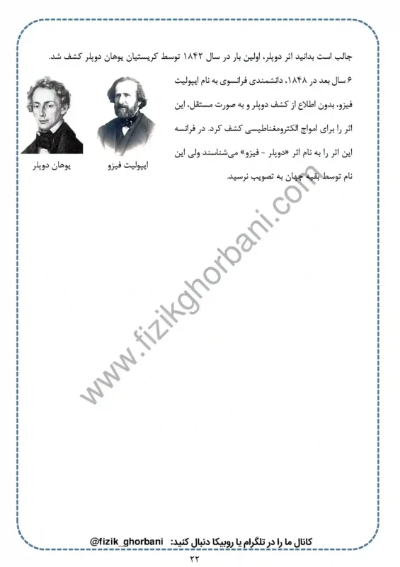 حل تمرینات فصل 3 فیزیک دوازدهم ریاضی (22)