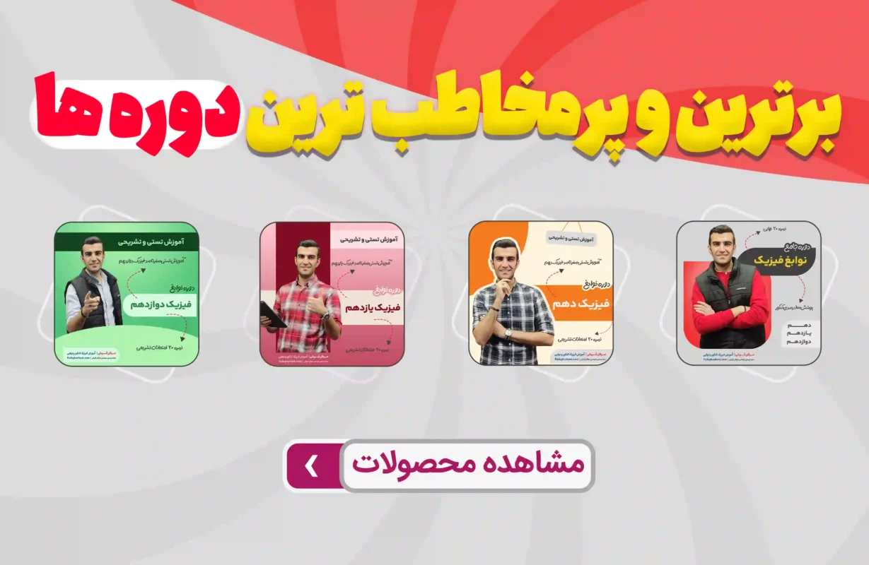 بنر تخفیف دوره ها بدون تخفیف